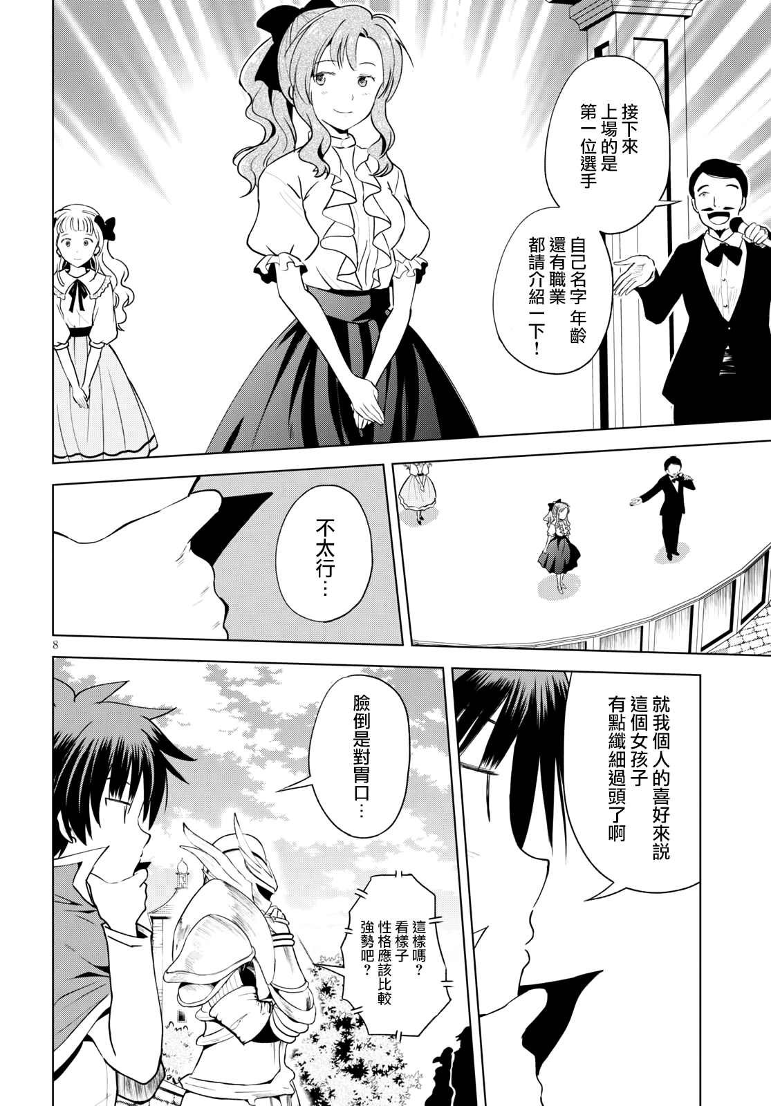 第87话 试看版
