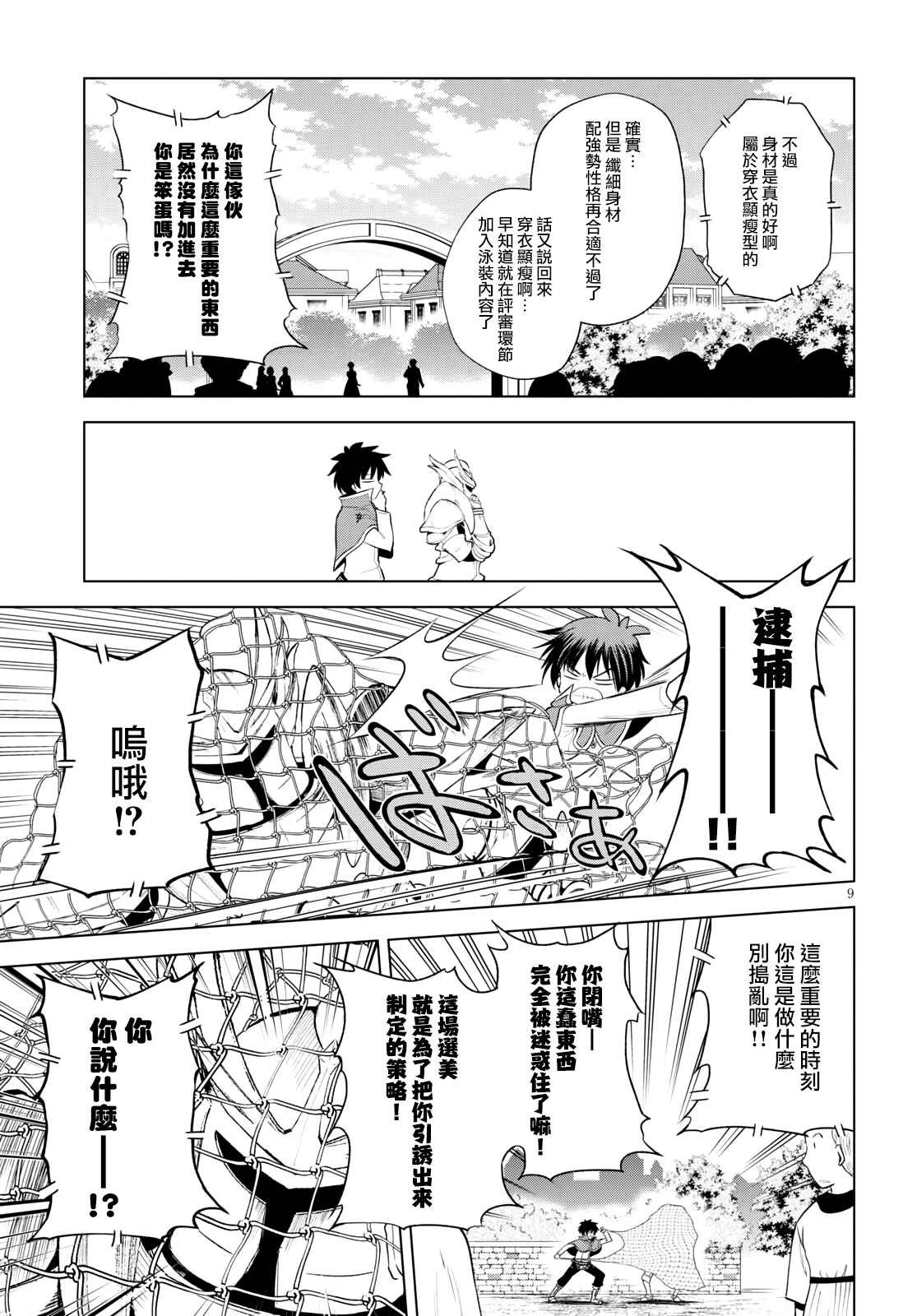 第87话 试看版