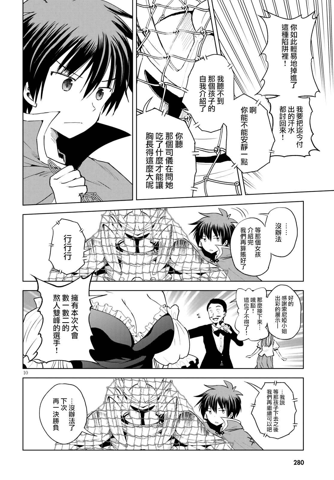 第87话 试看版