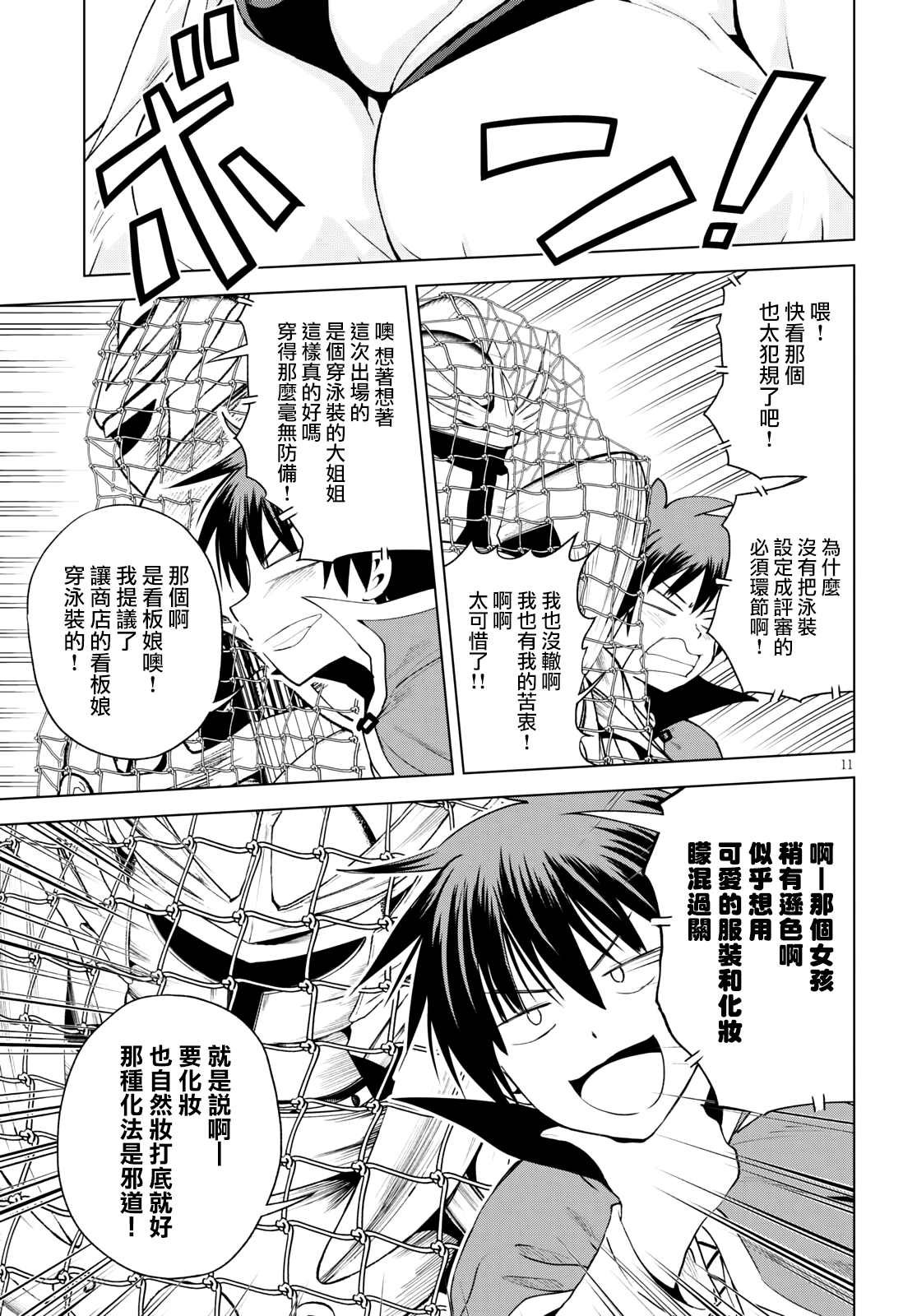 第87话 试看版
