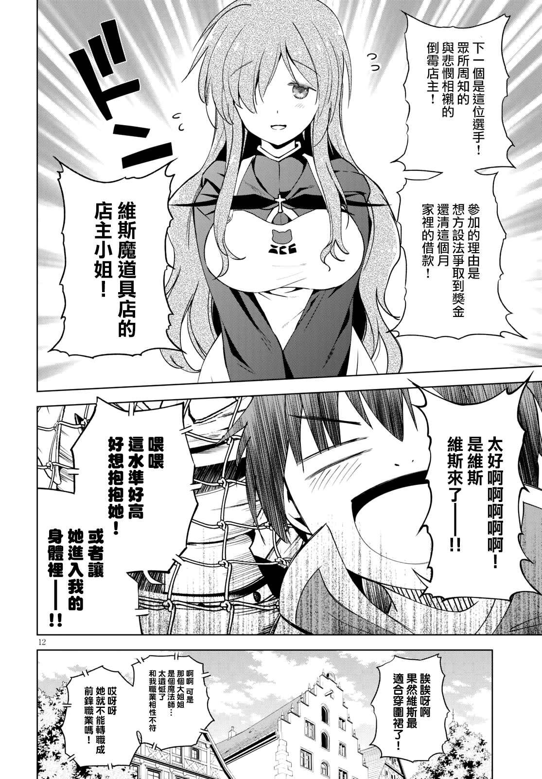 第87话 试看版