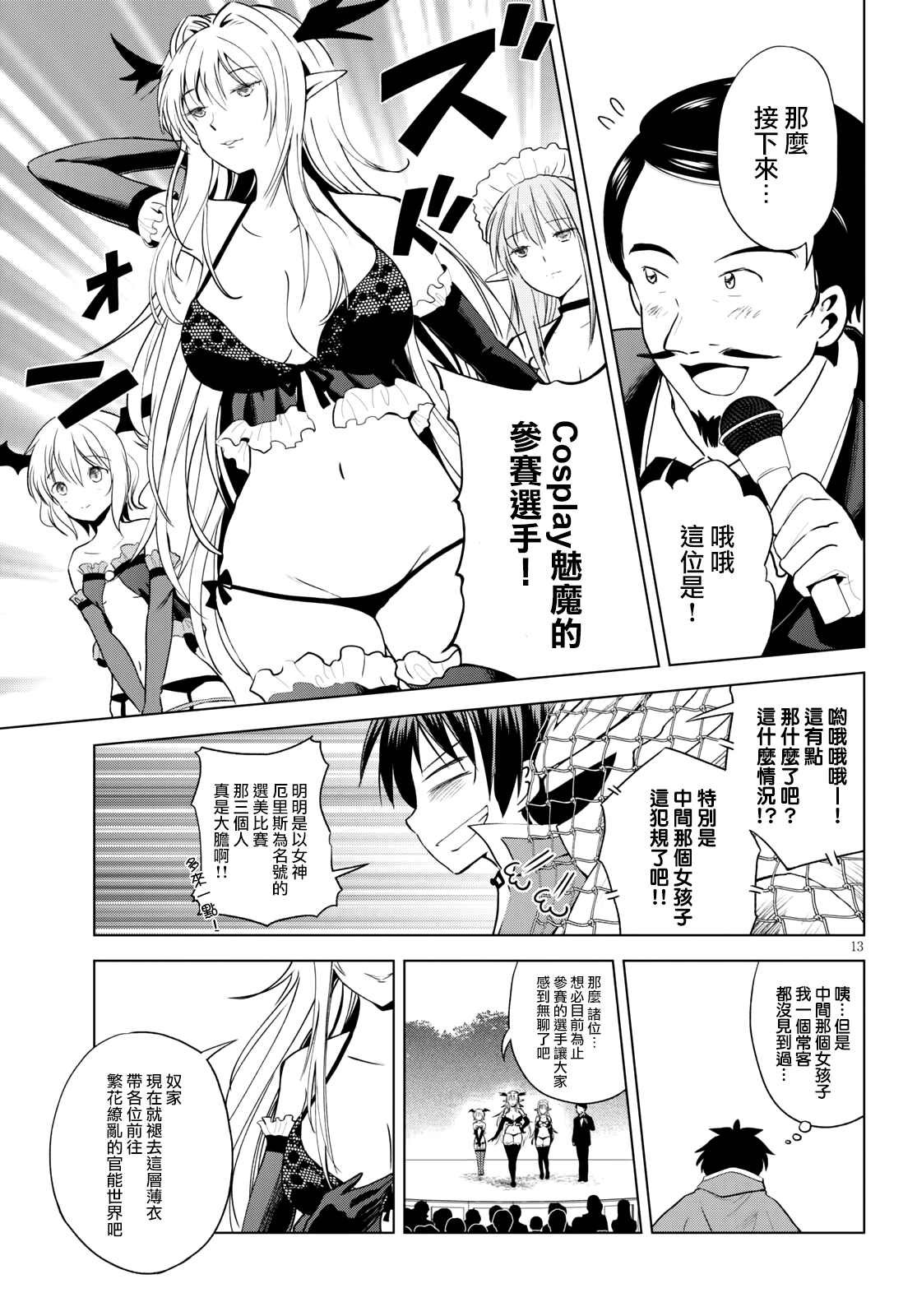 第87话 试看版