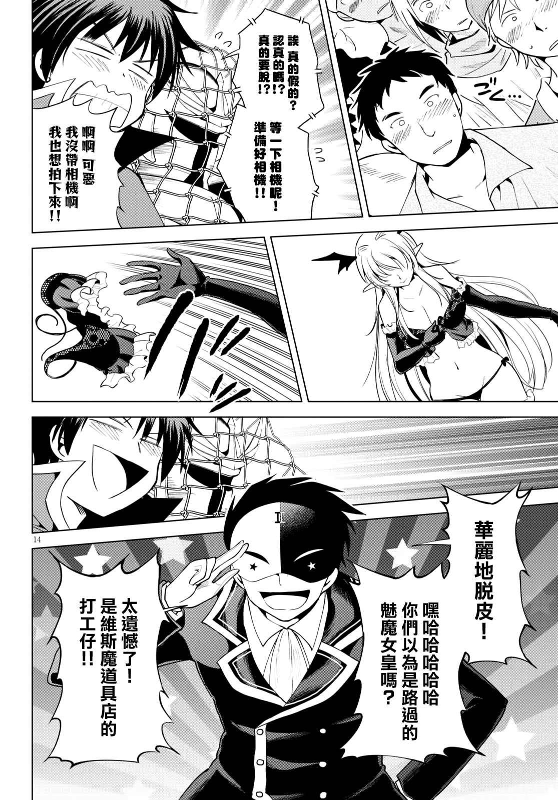 第87话 试看版