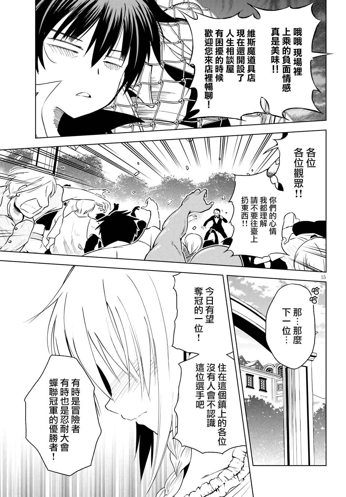 第87话 试看版