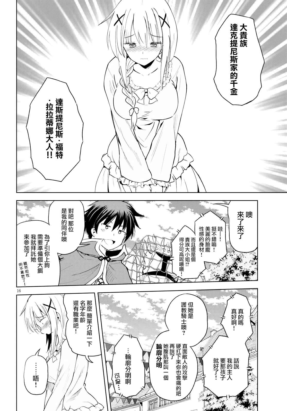 第87话 试看版