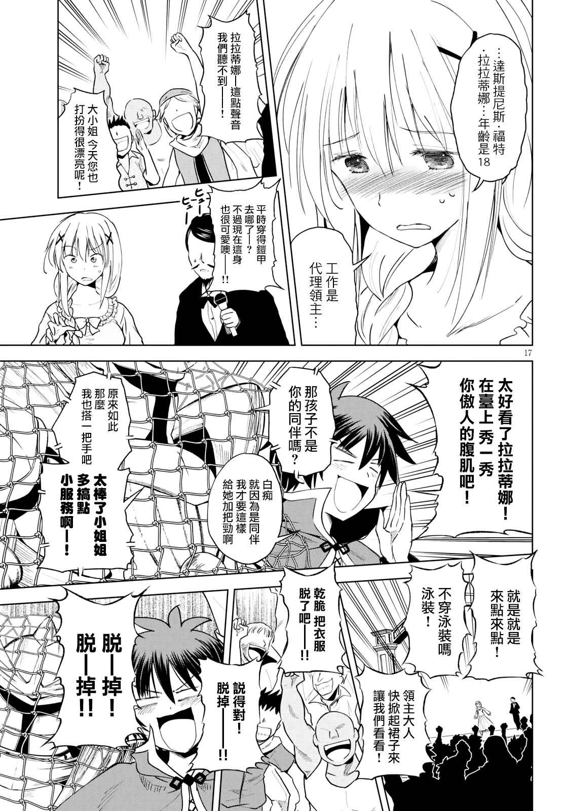第87话 试看版