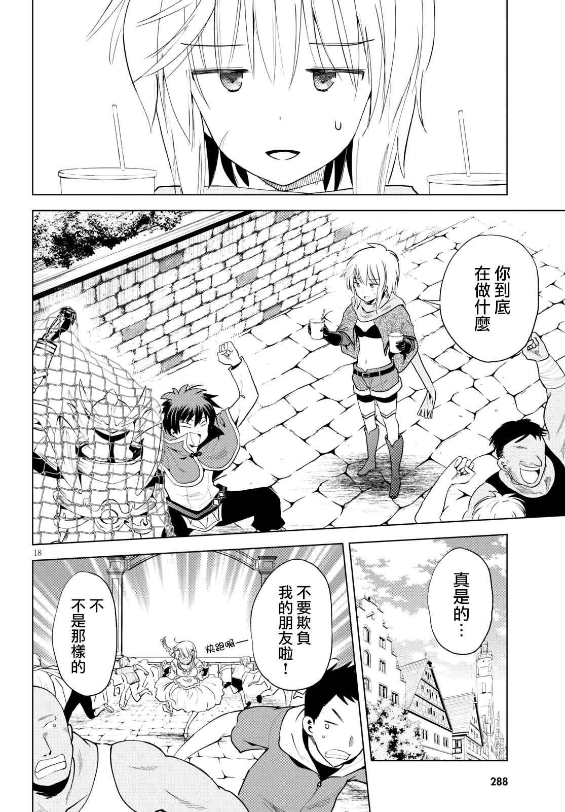 第87话 试看版