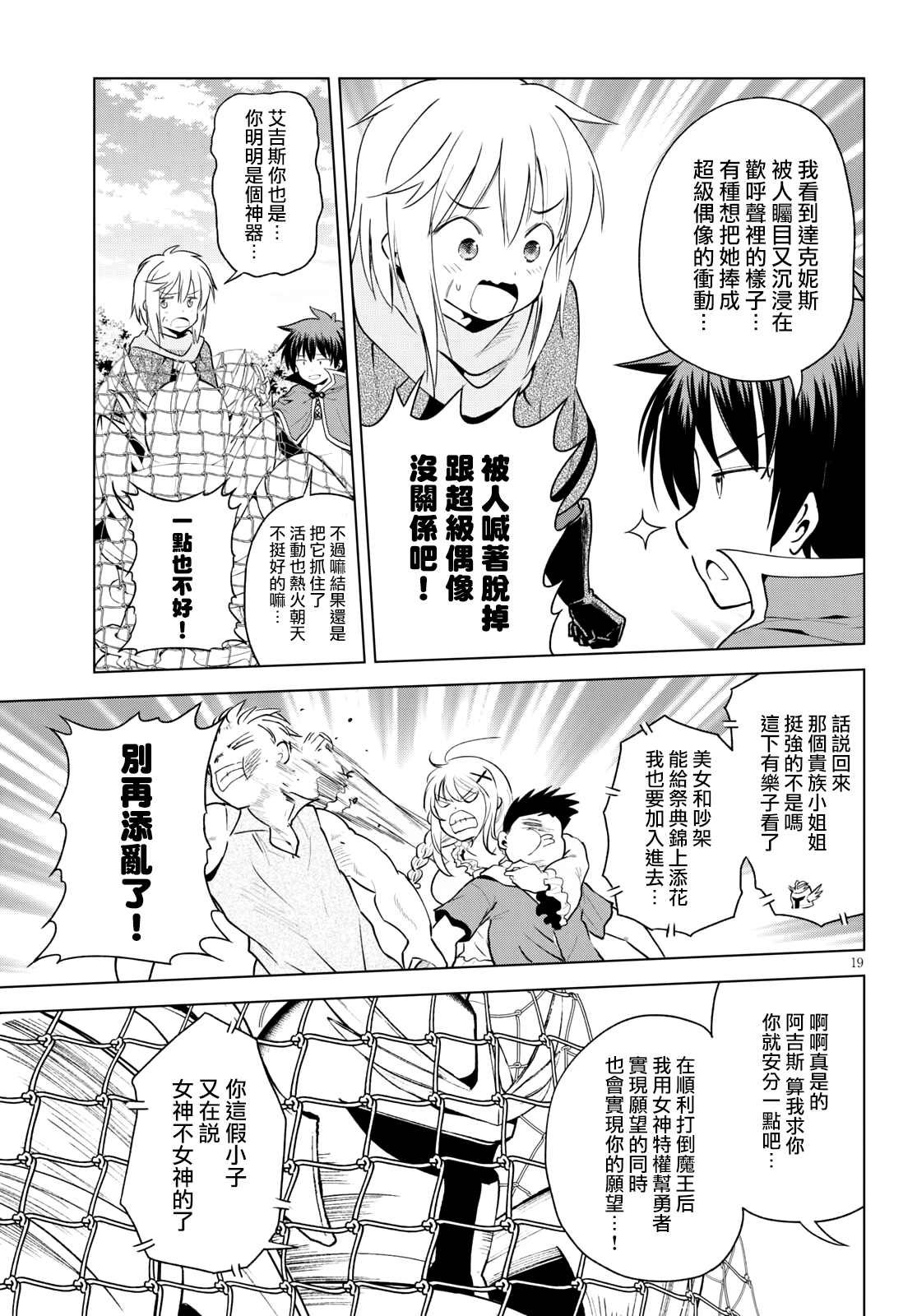 第87话 试看版