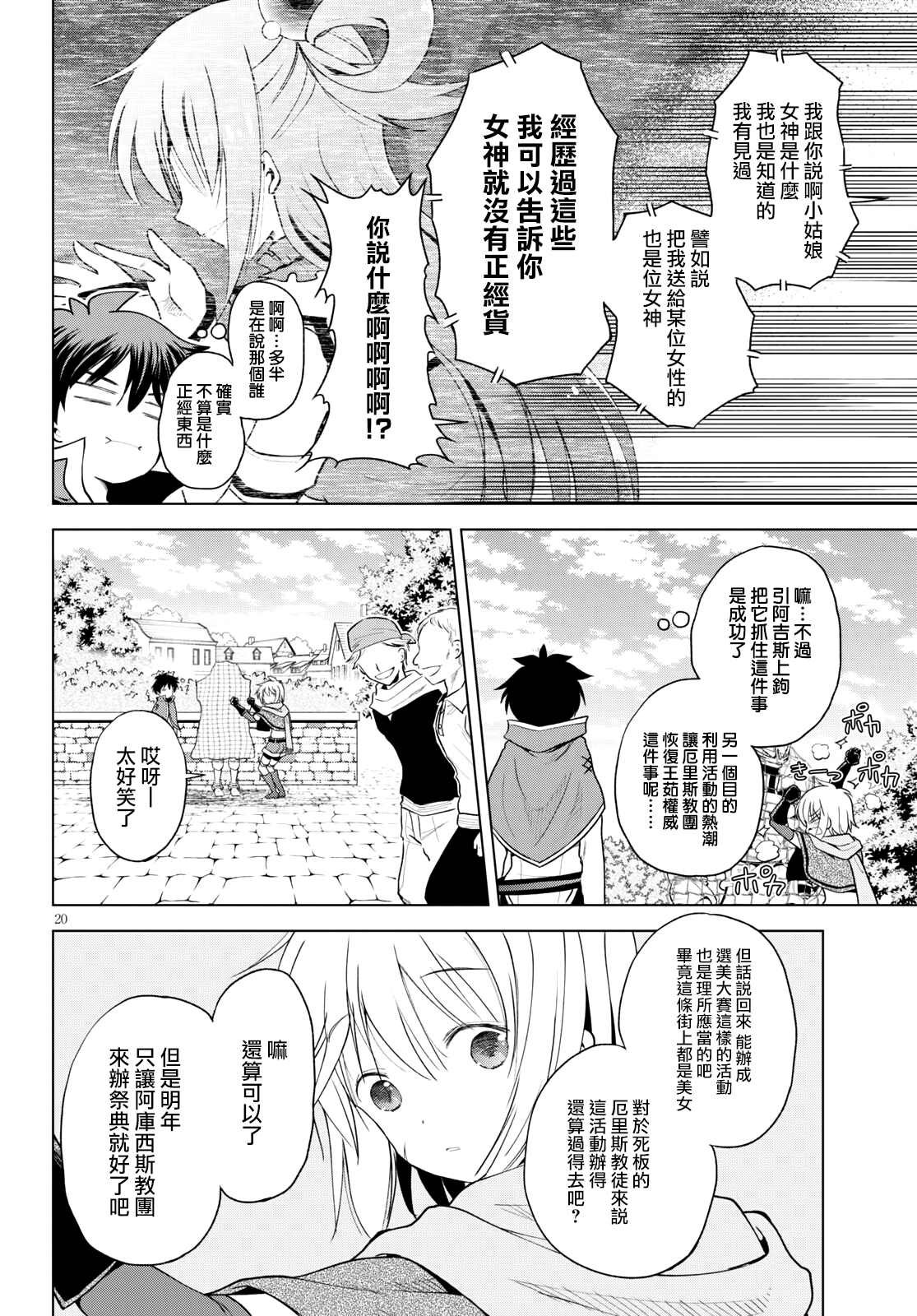 第87话 试看版