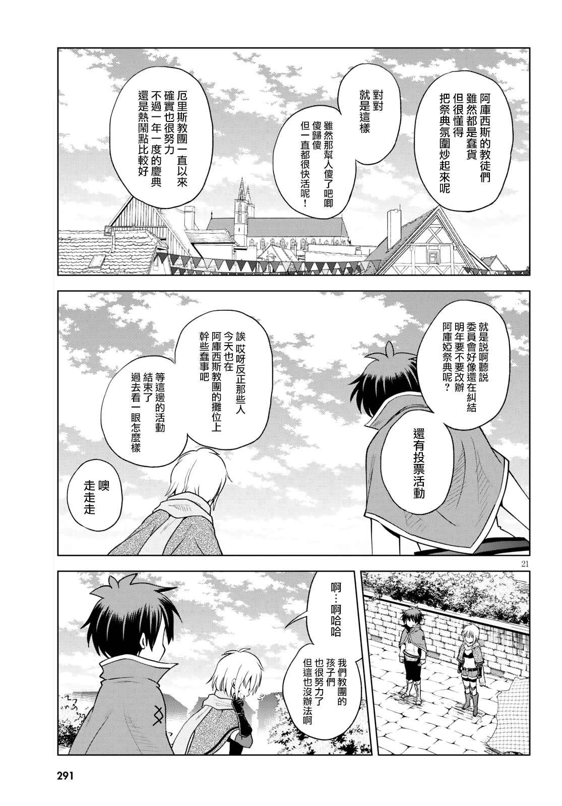第87话 试看版