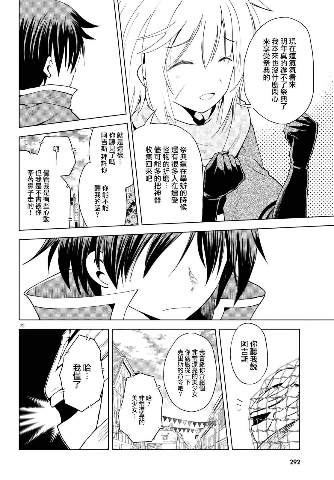 第87话 试看版