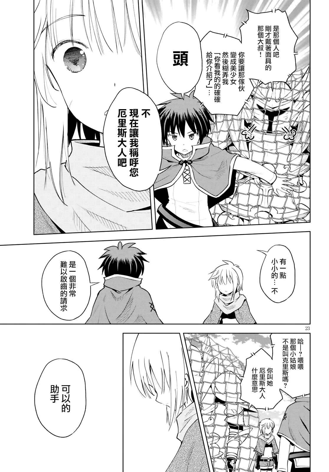 第87话 试看版