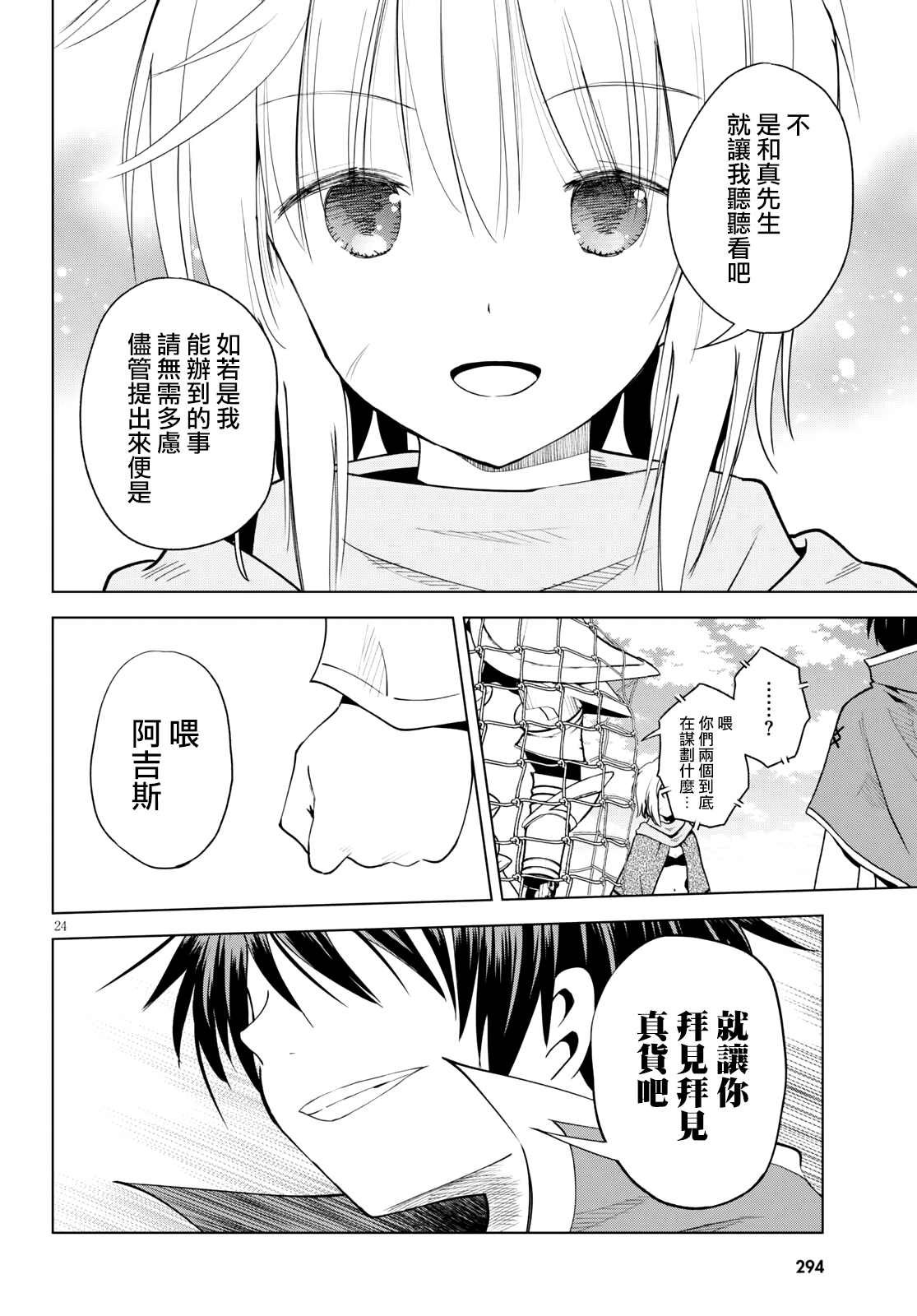 第87话 试看版
