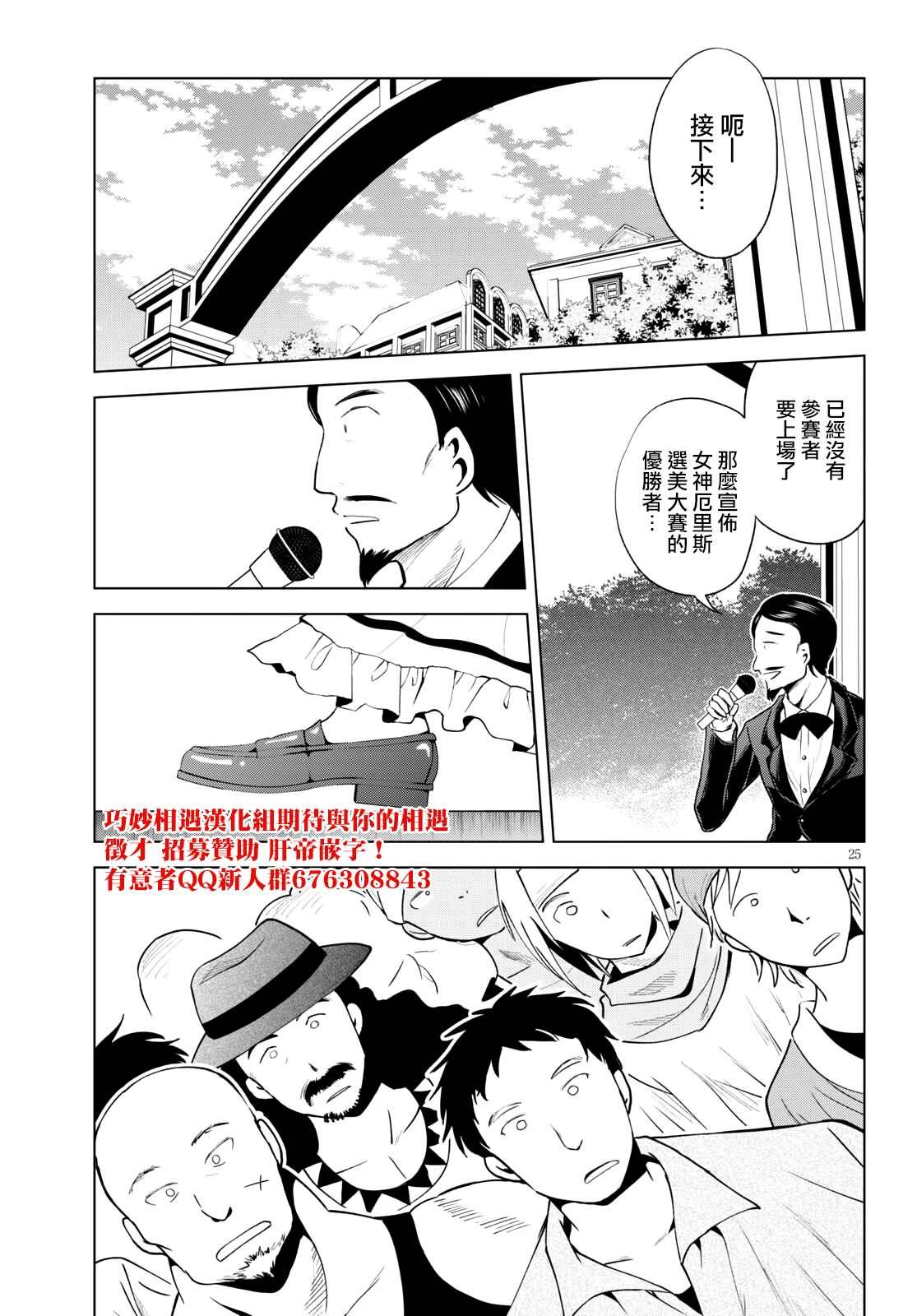 第87话 试看版
