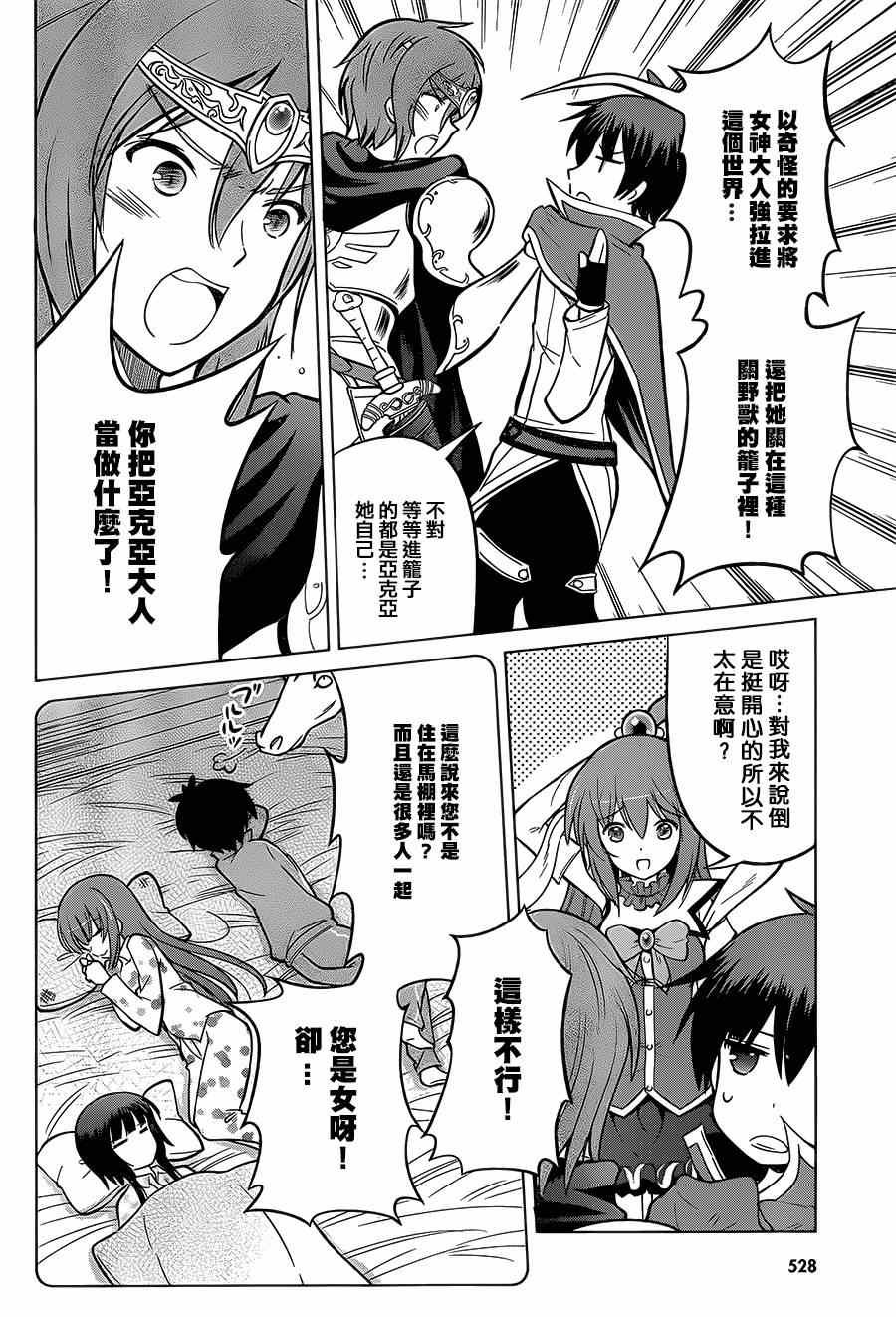 第8话