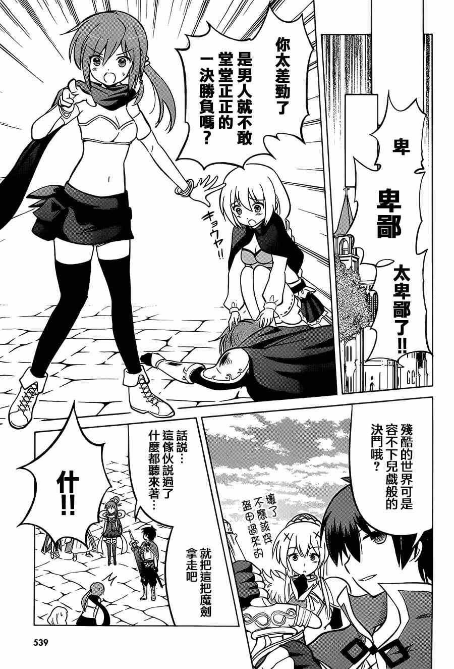 第8话