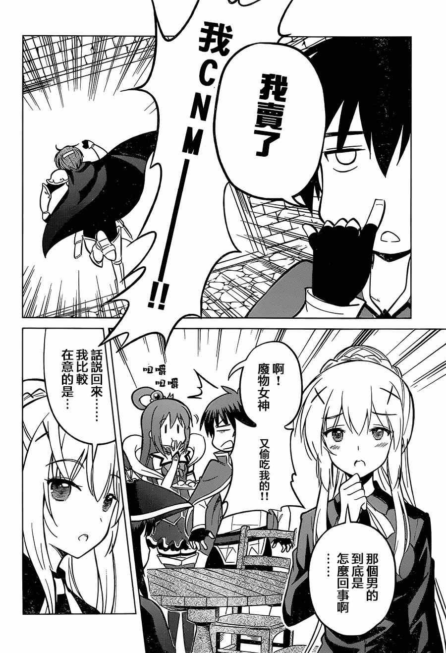 第8话