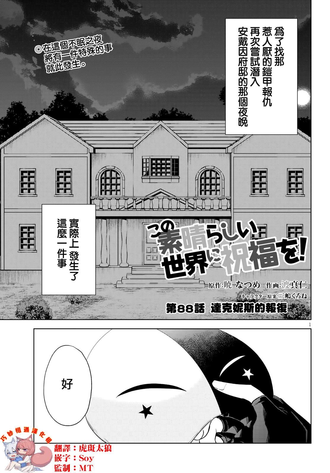 第88话 试看版