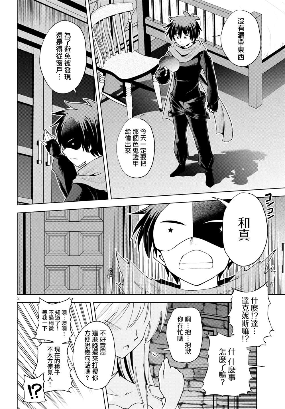 第88话 试看版
