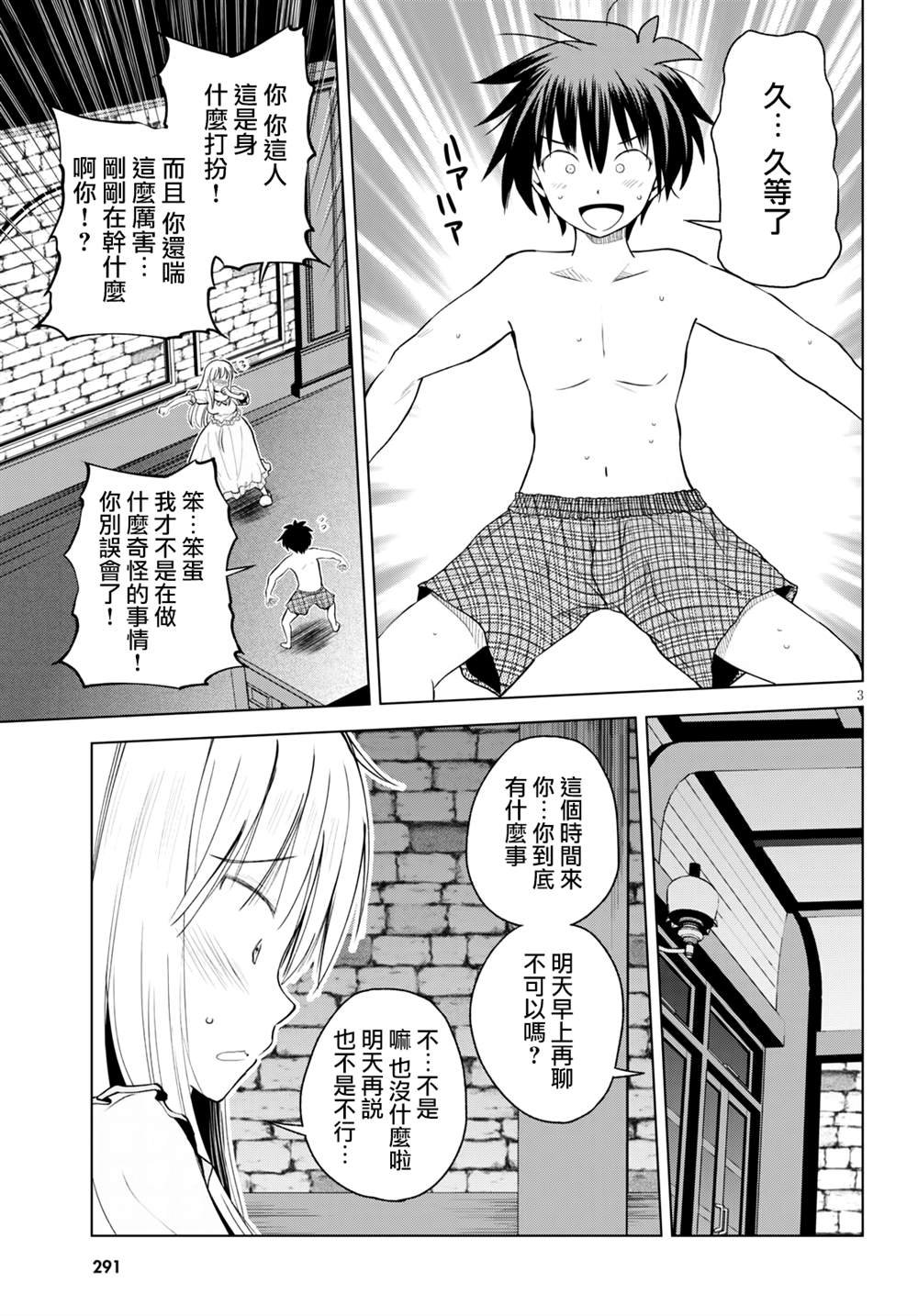 第88话 试看版