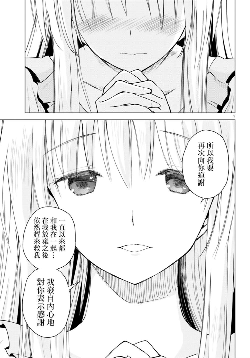 第88话 试看版