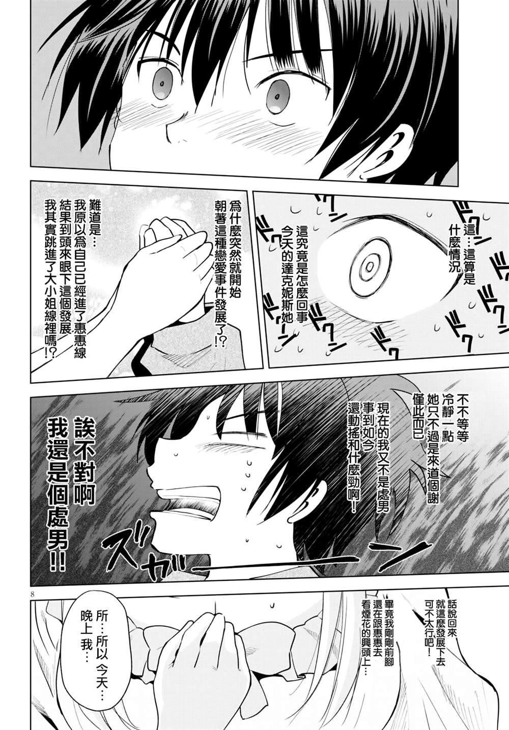 第88话 试看版
