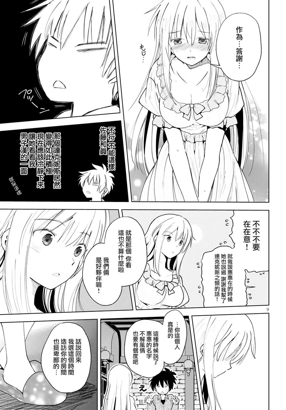 第88话 试看版