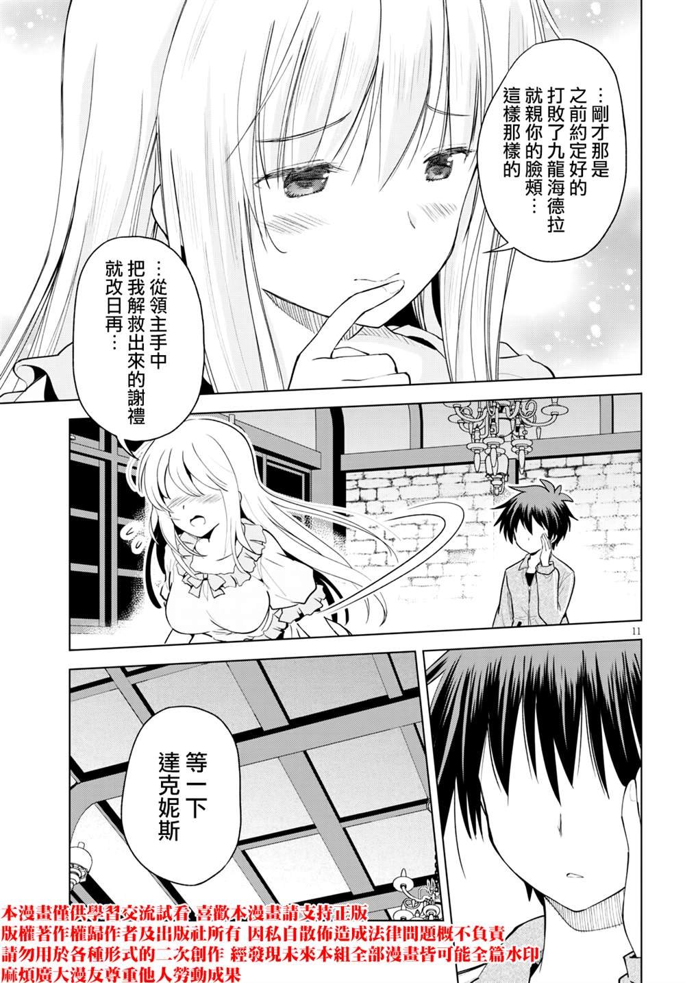 第88话 试看版