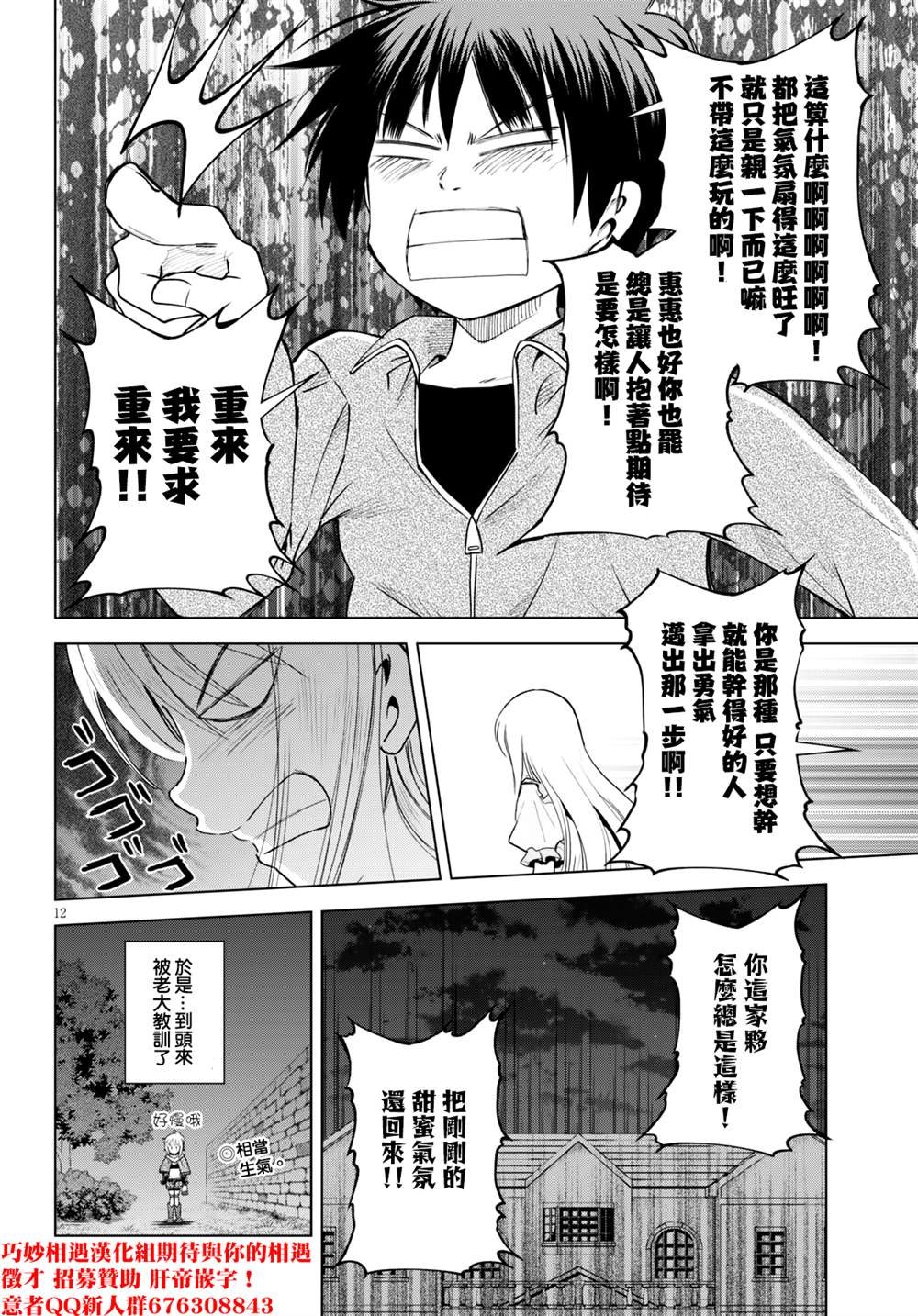 第88话 试看版