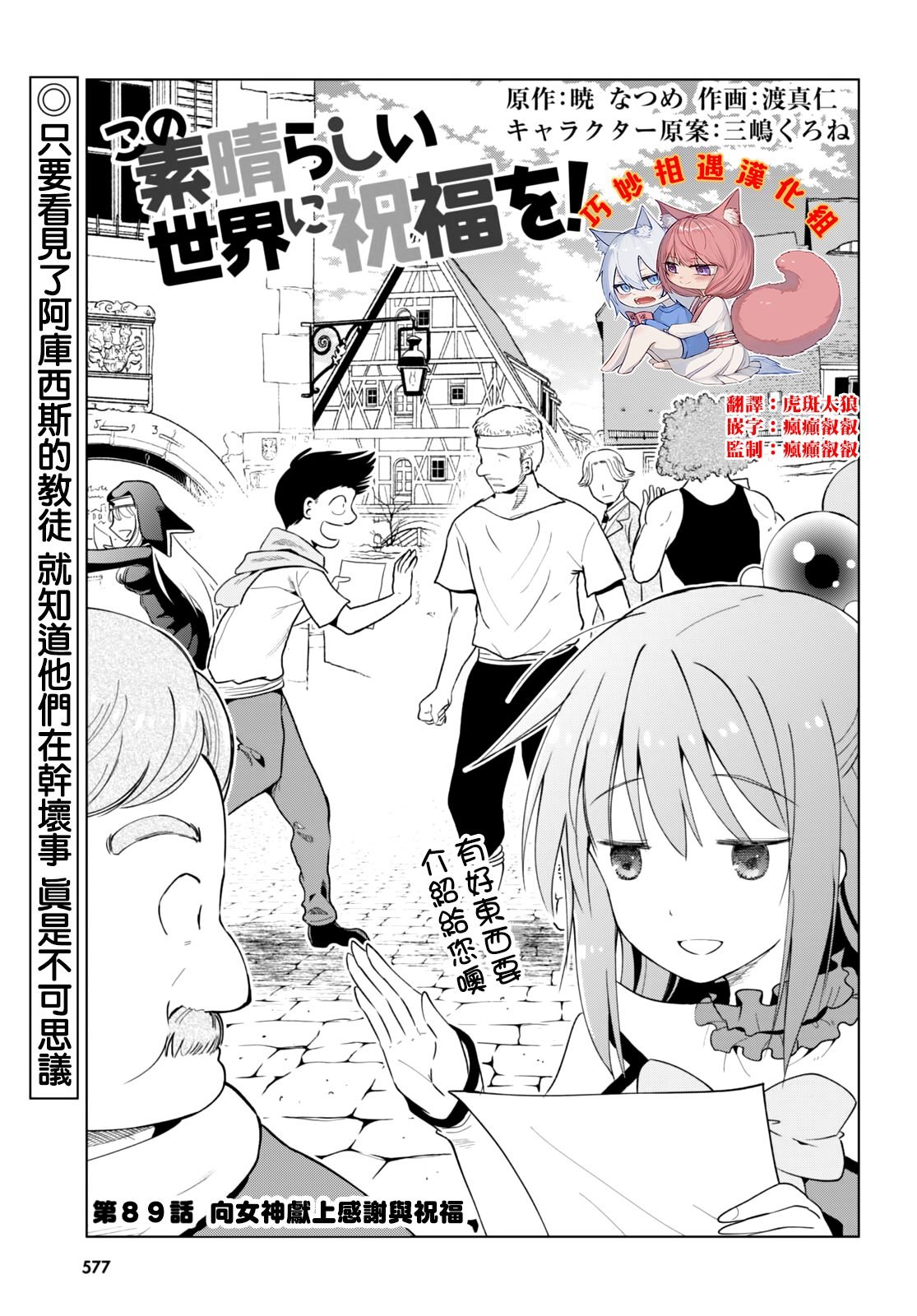第89话 试看版