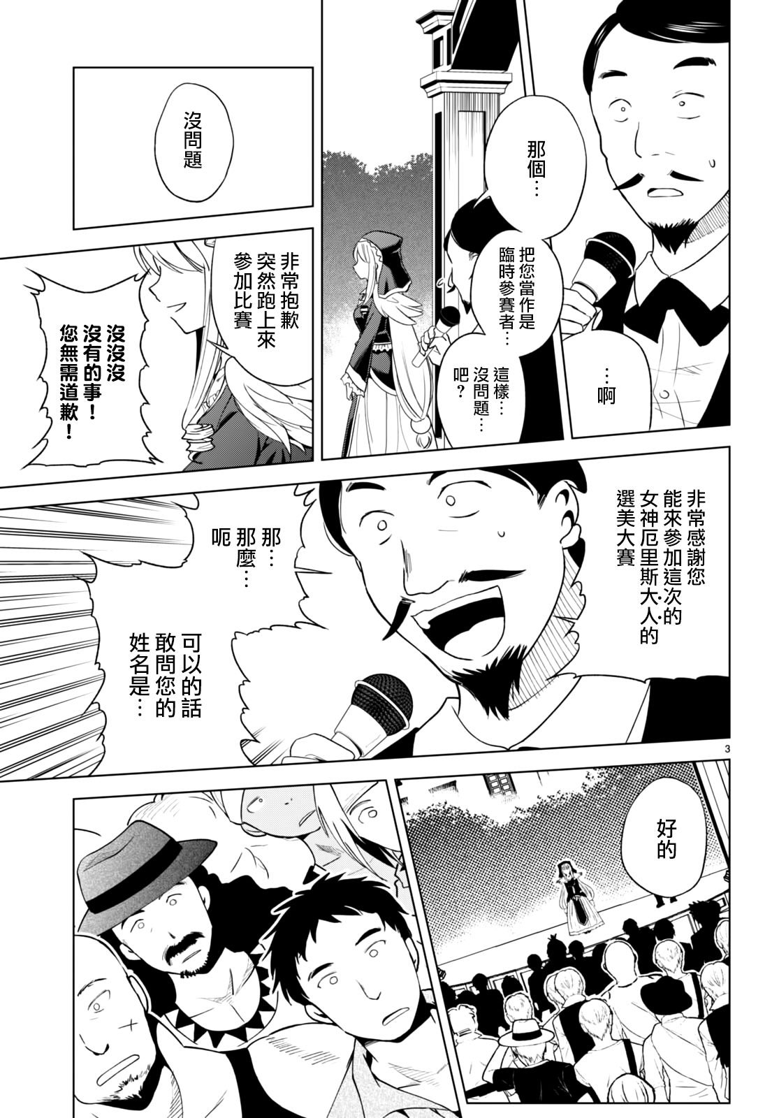 第89话 试看版