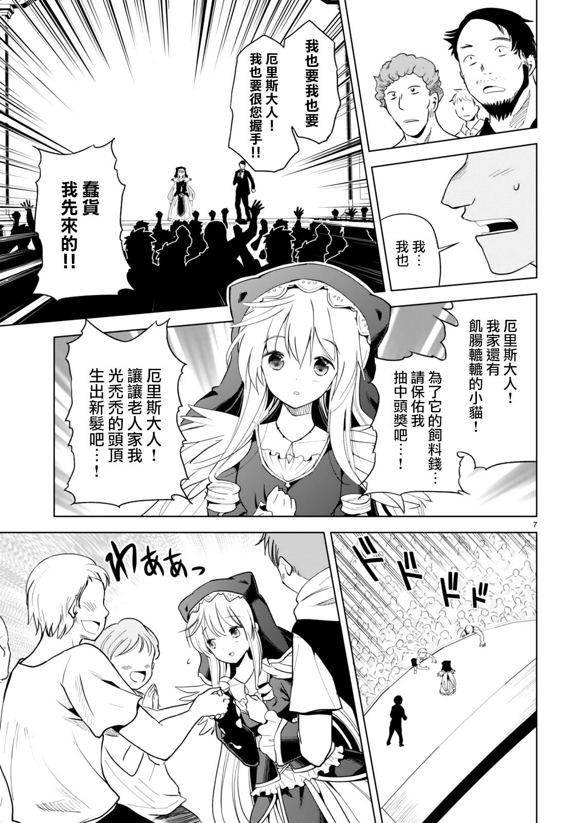 第89话 试看版