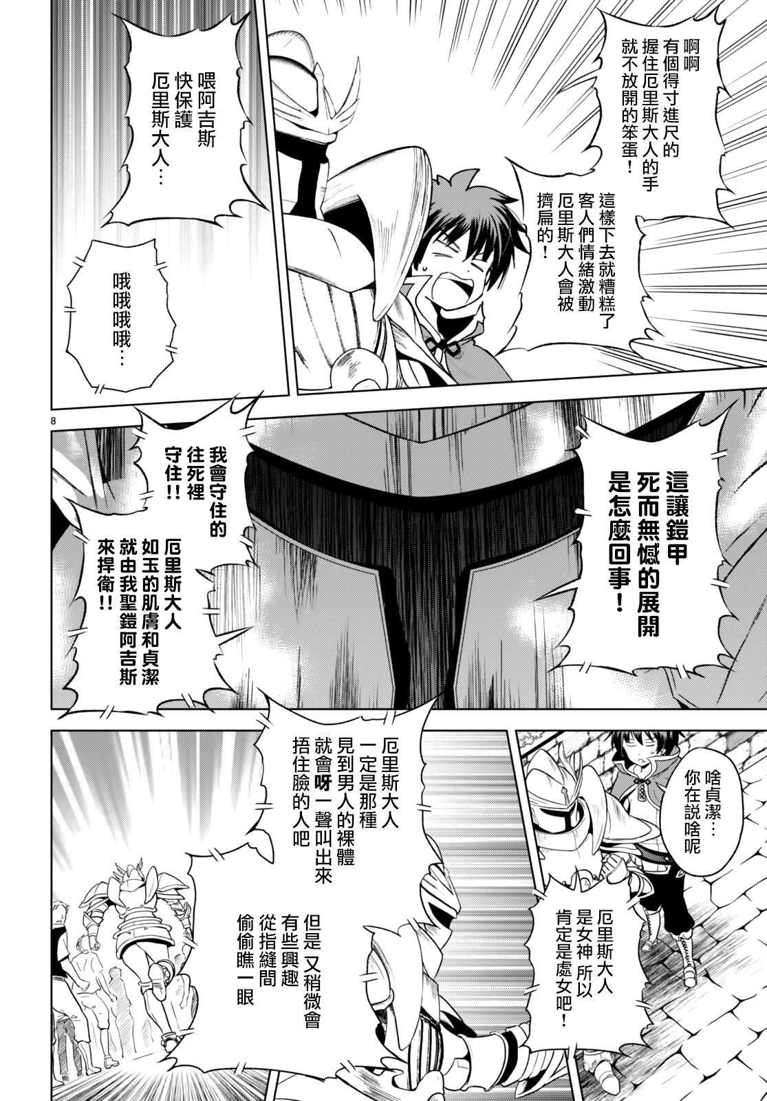 第89话 试看版