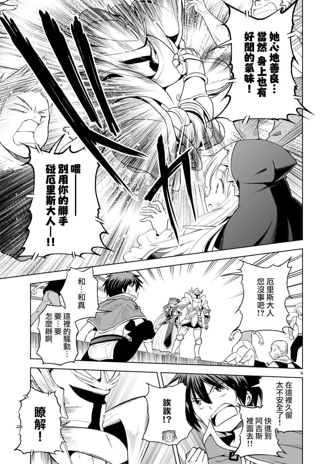 第89话 试看版