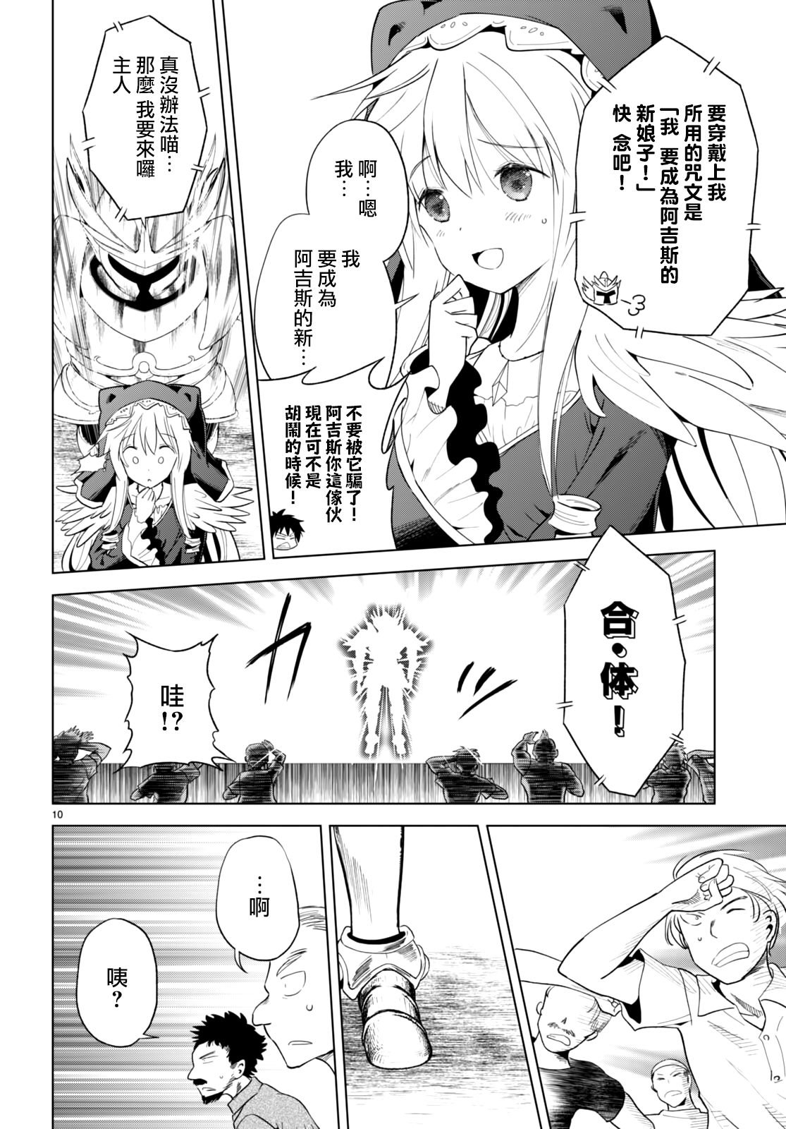第89话 试看版