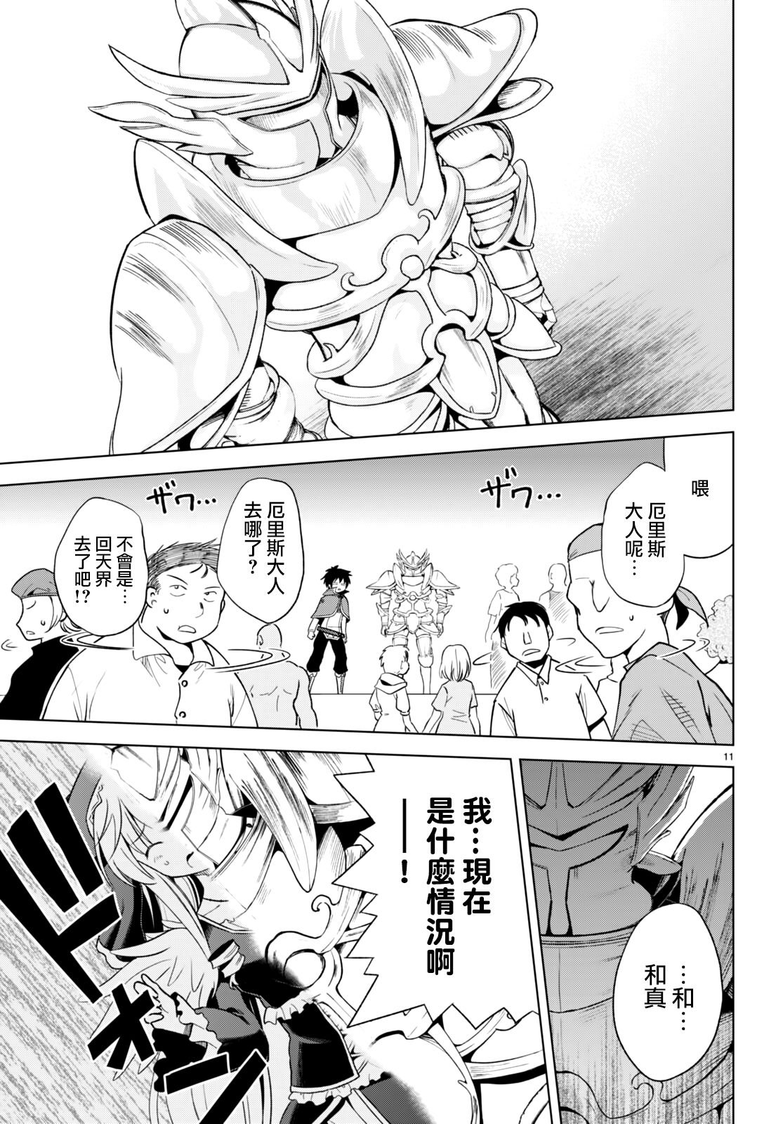 第89话 试看版