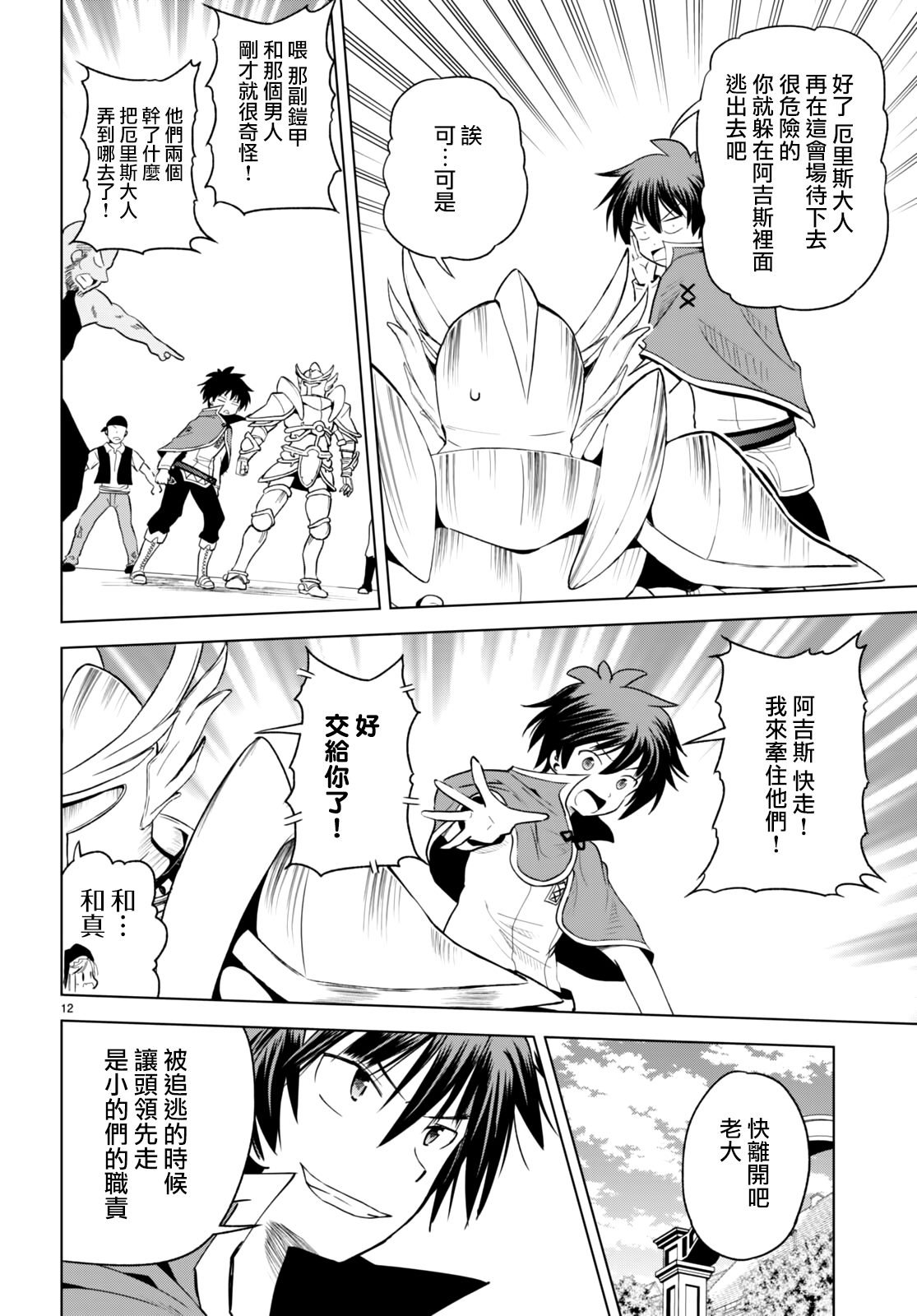 第89话 试看版
