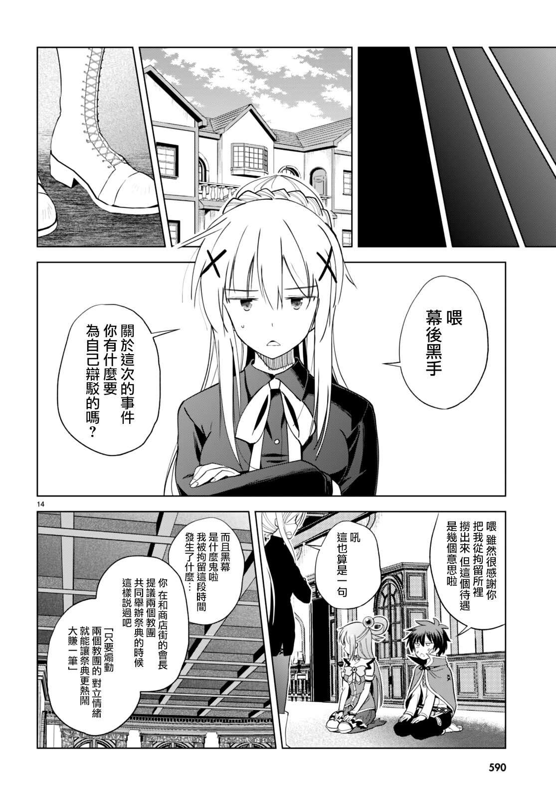 第89话 试看版