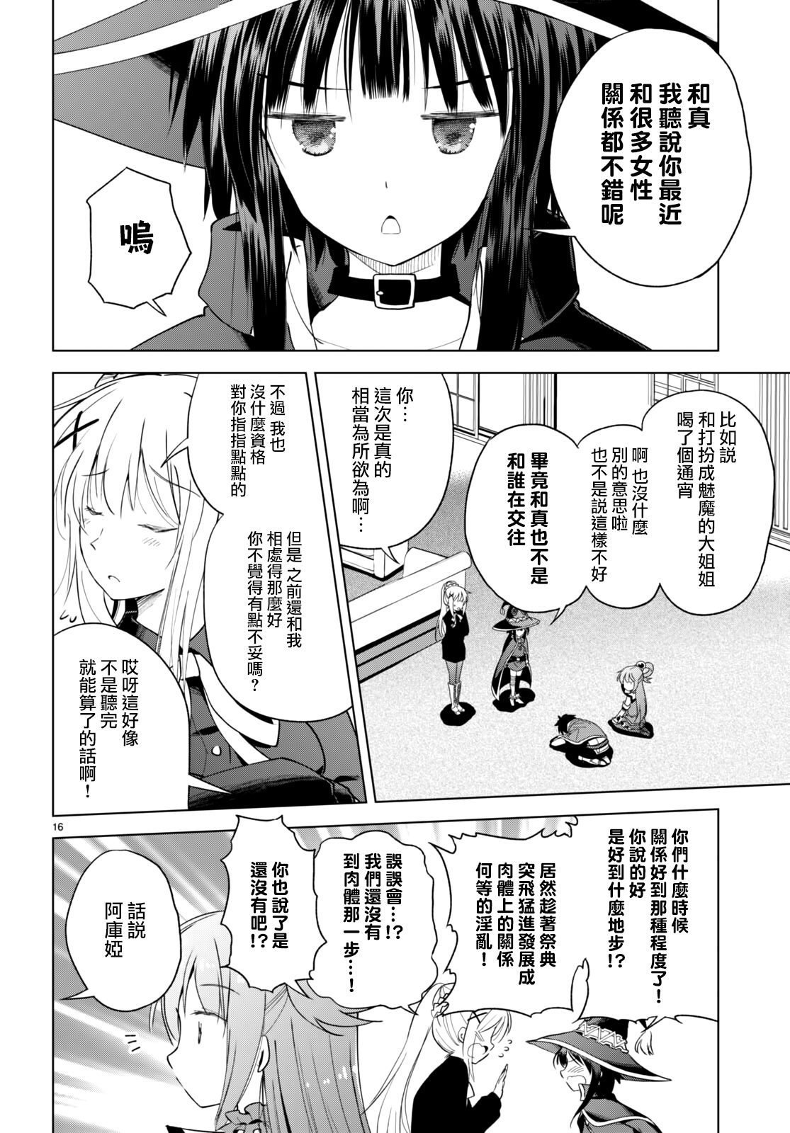 第89话 试看版
