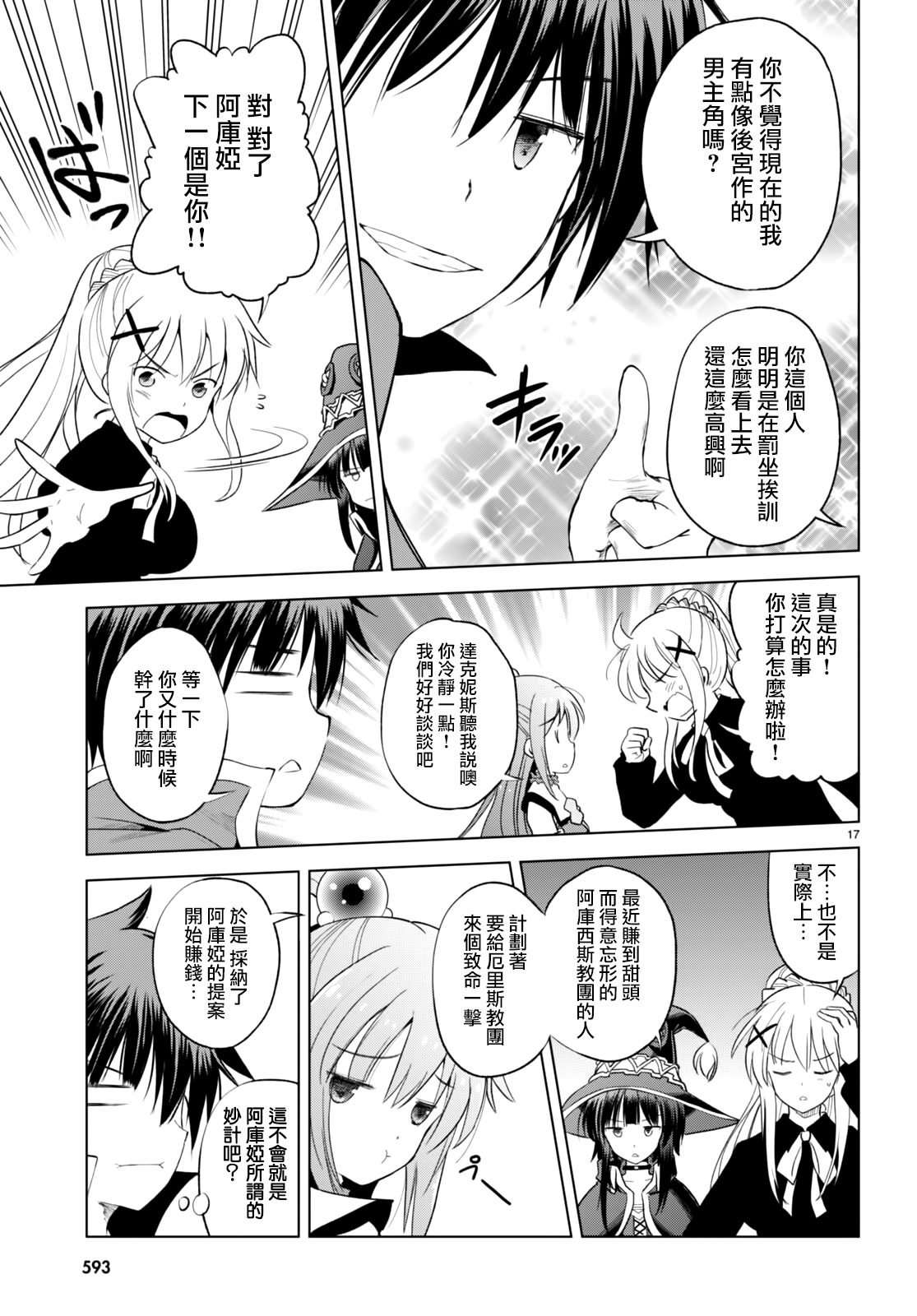 第89话 试看版