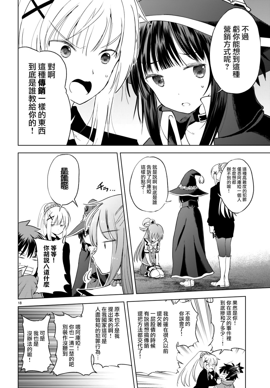 第89话 试看版