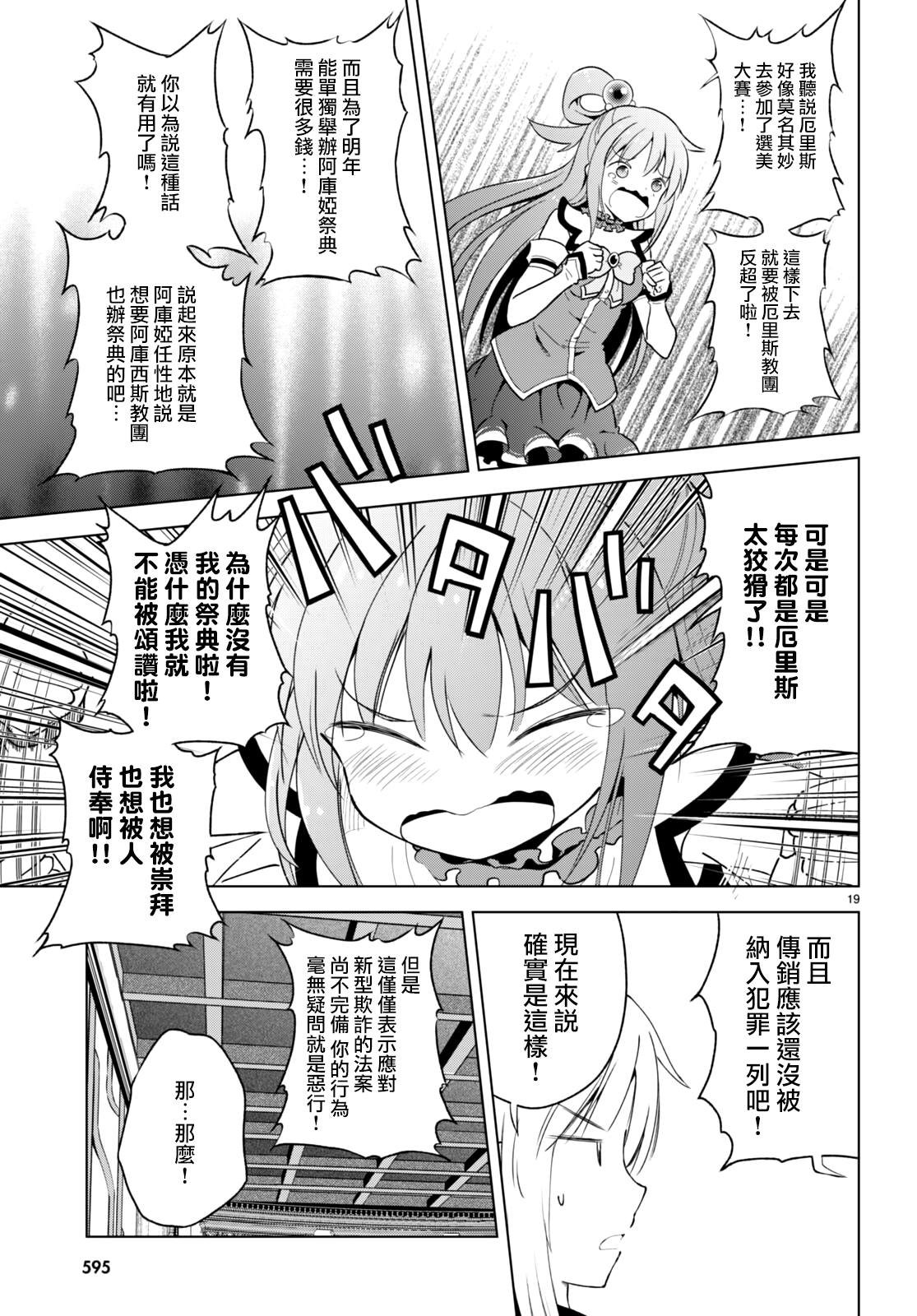第89话 试看版