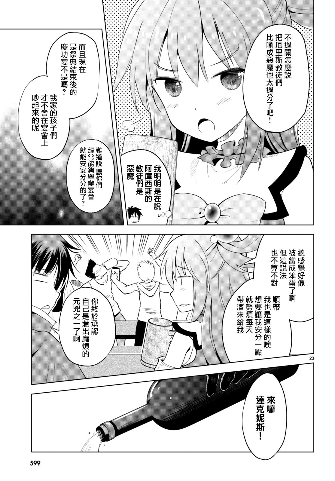 第89话 试看版