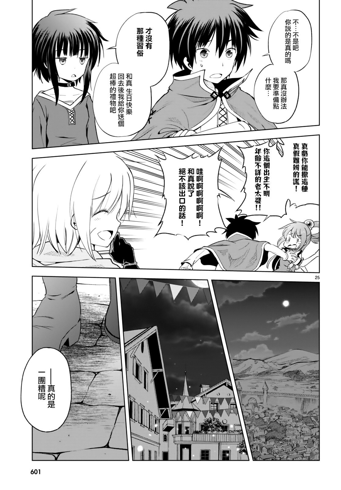 第89话 试看版