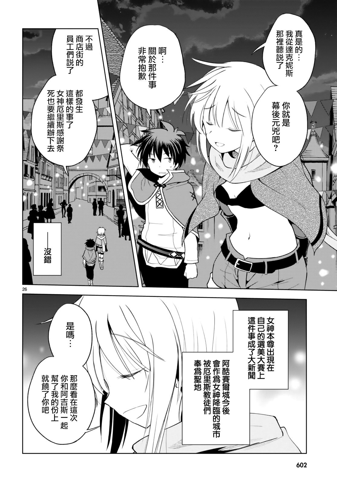 第89话 试看版