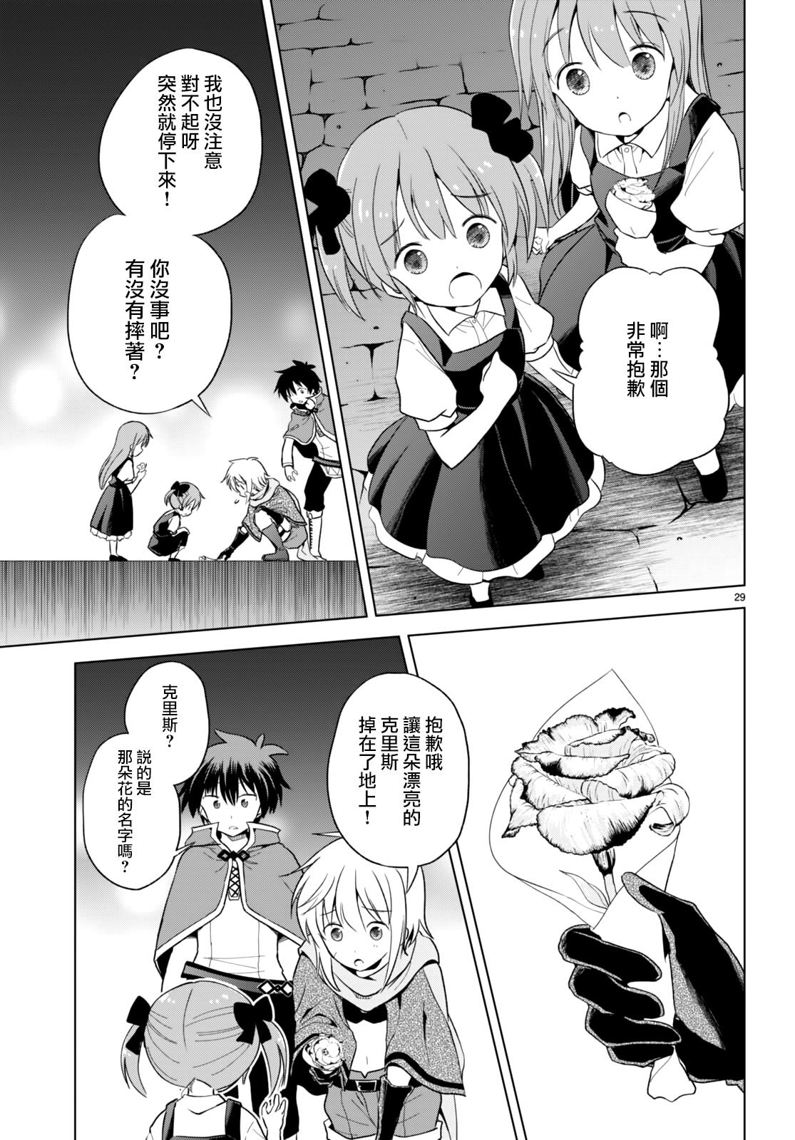 第89话 试看版