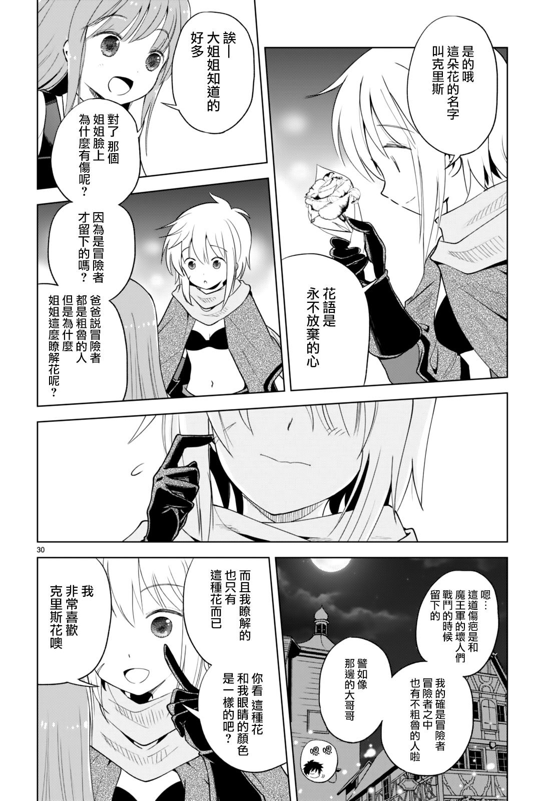 第89话 试看版