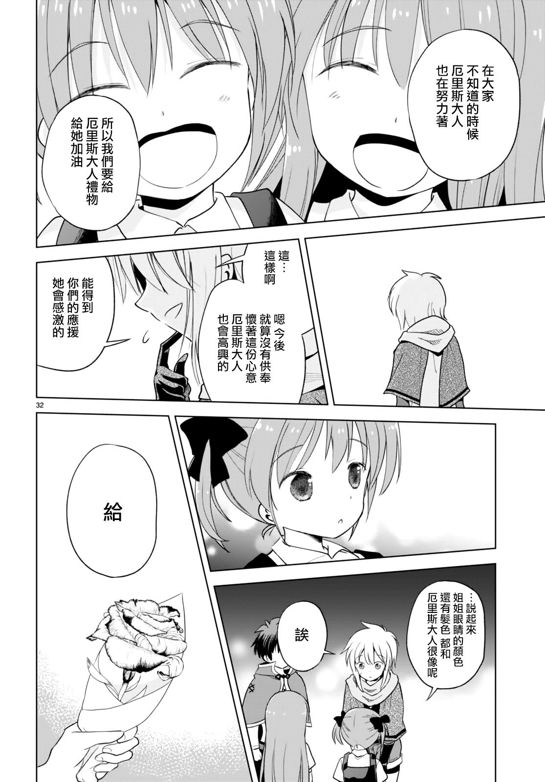 第89话 试看版
