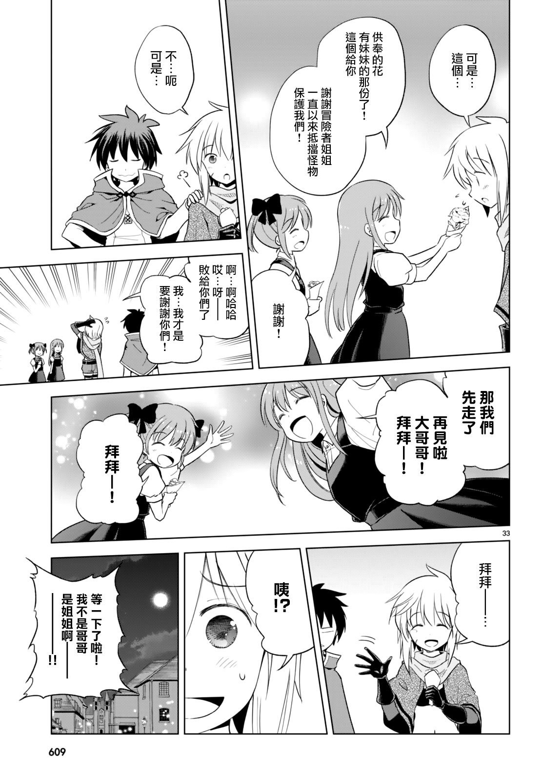 第89话 试看版