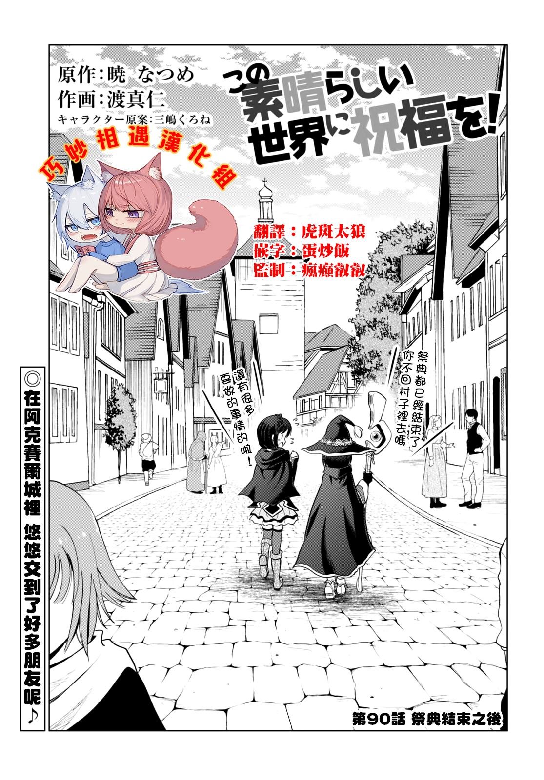 第90话 试看版